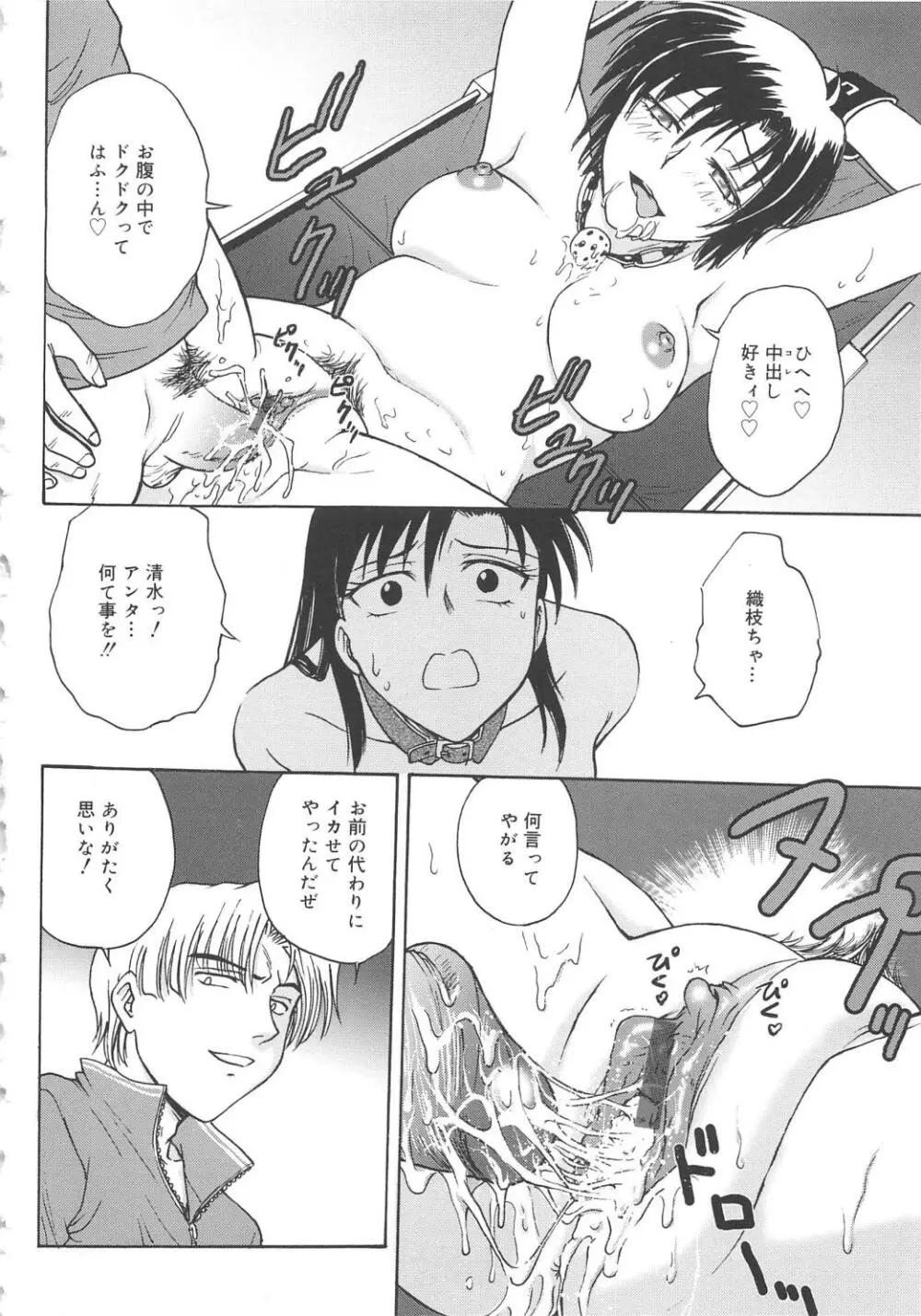 淫縛病疼 Page.170