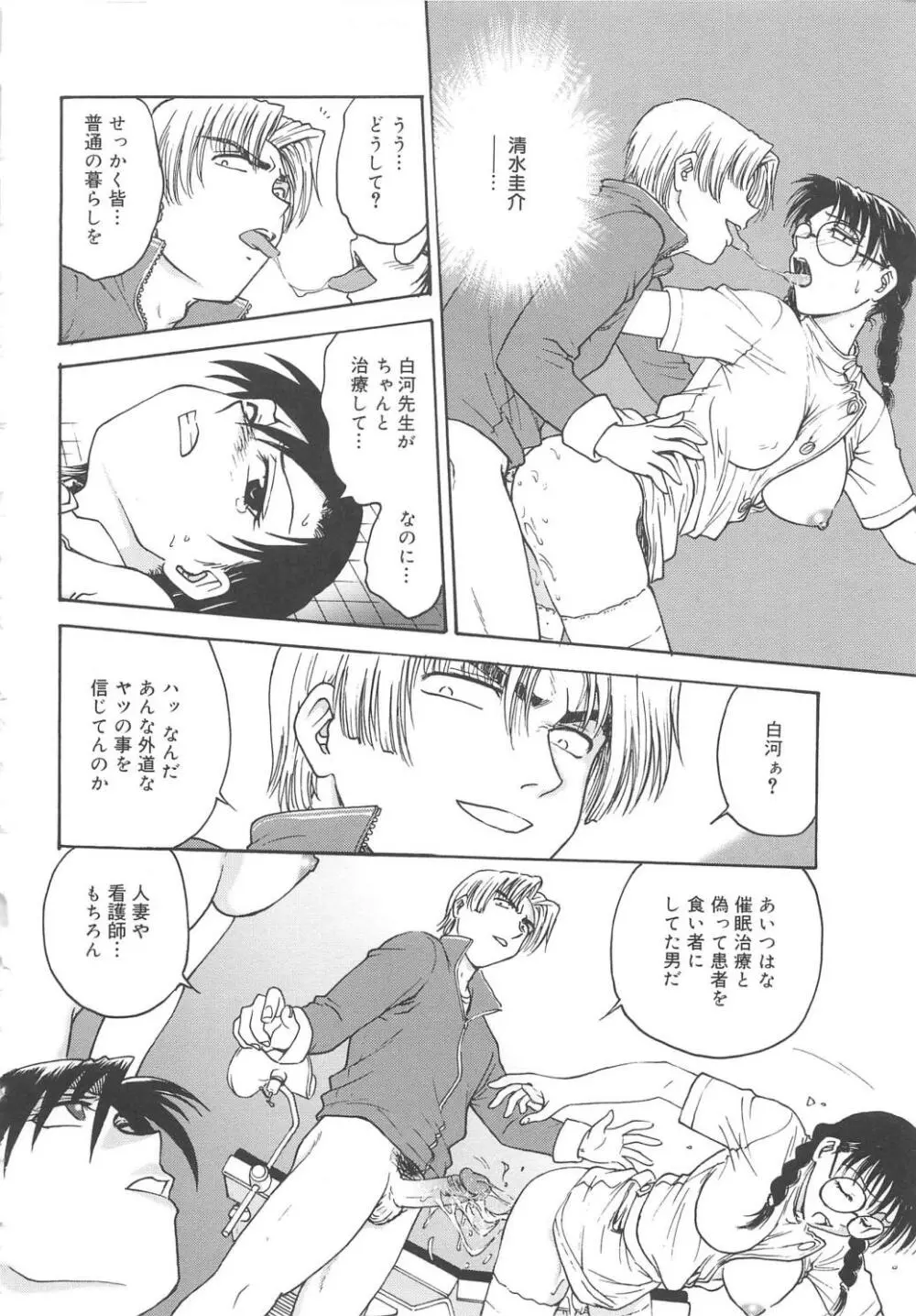 淫縛病疼 Page.180