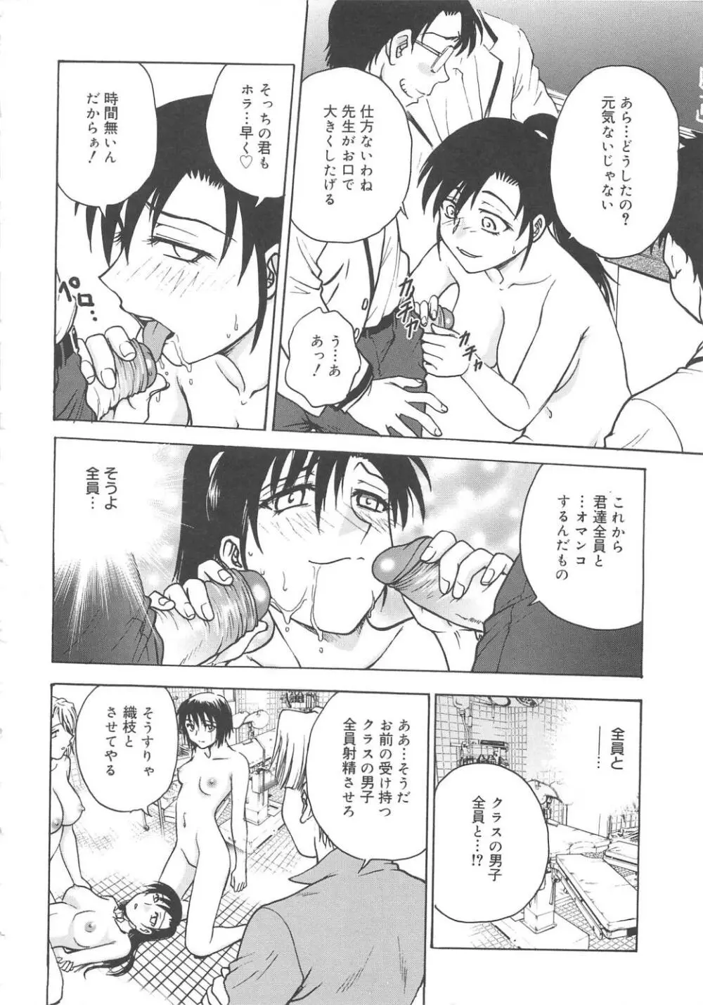 淫縛病疼 Page.192