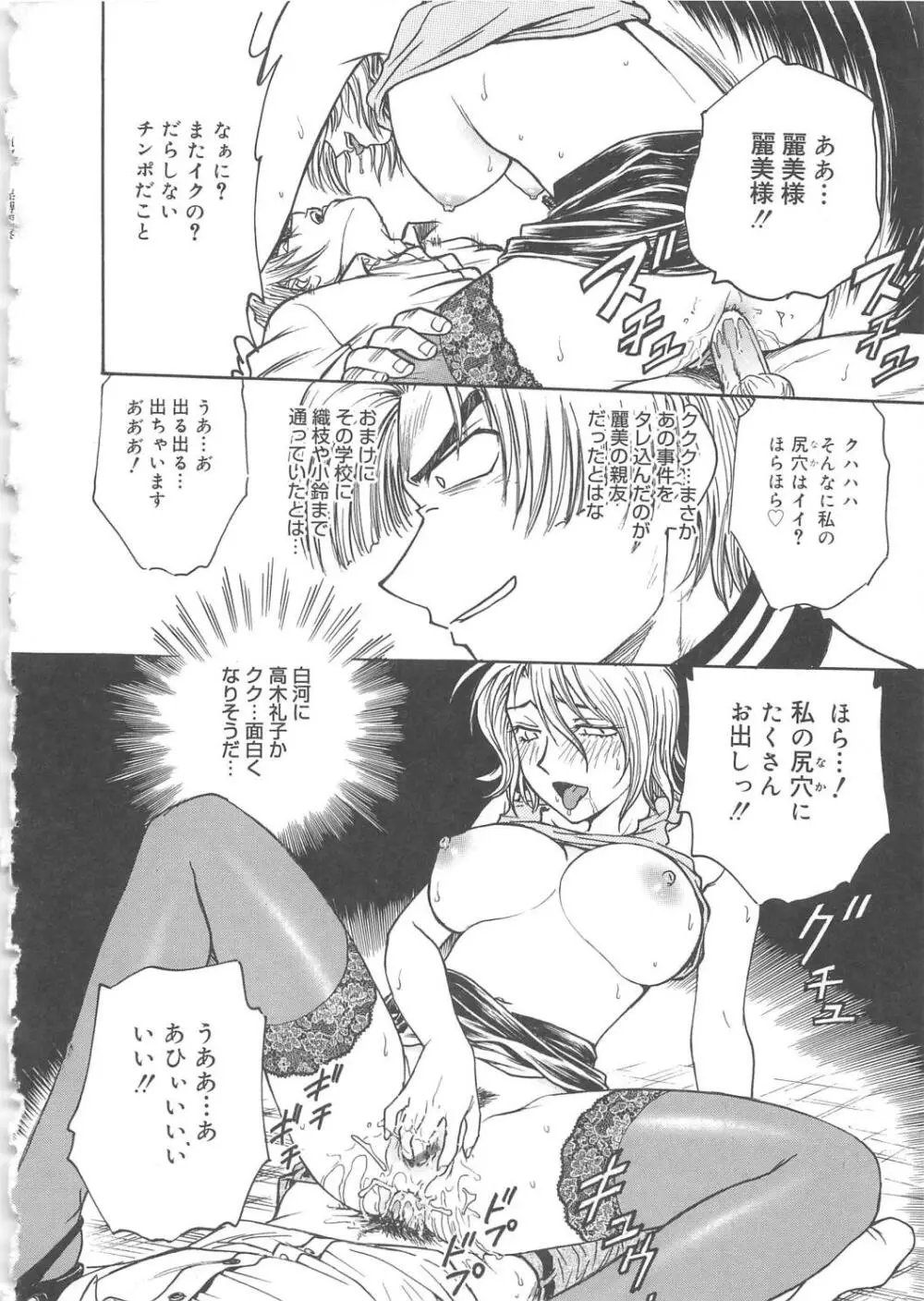 淫縛病疼 Page.55