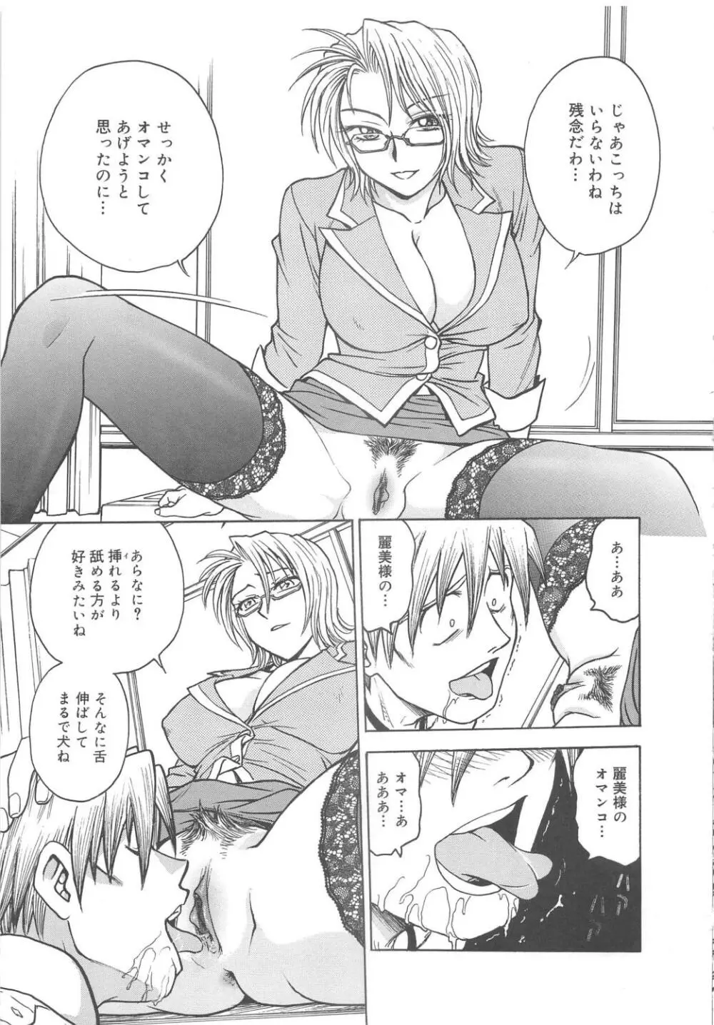 淫縛病疼 Page.60