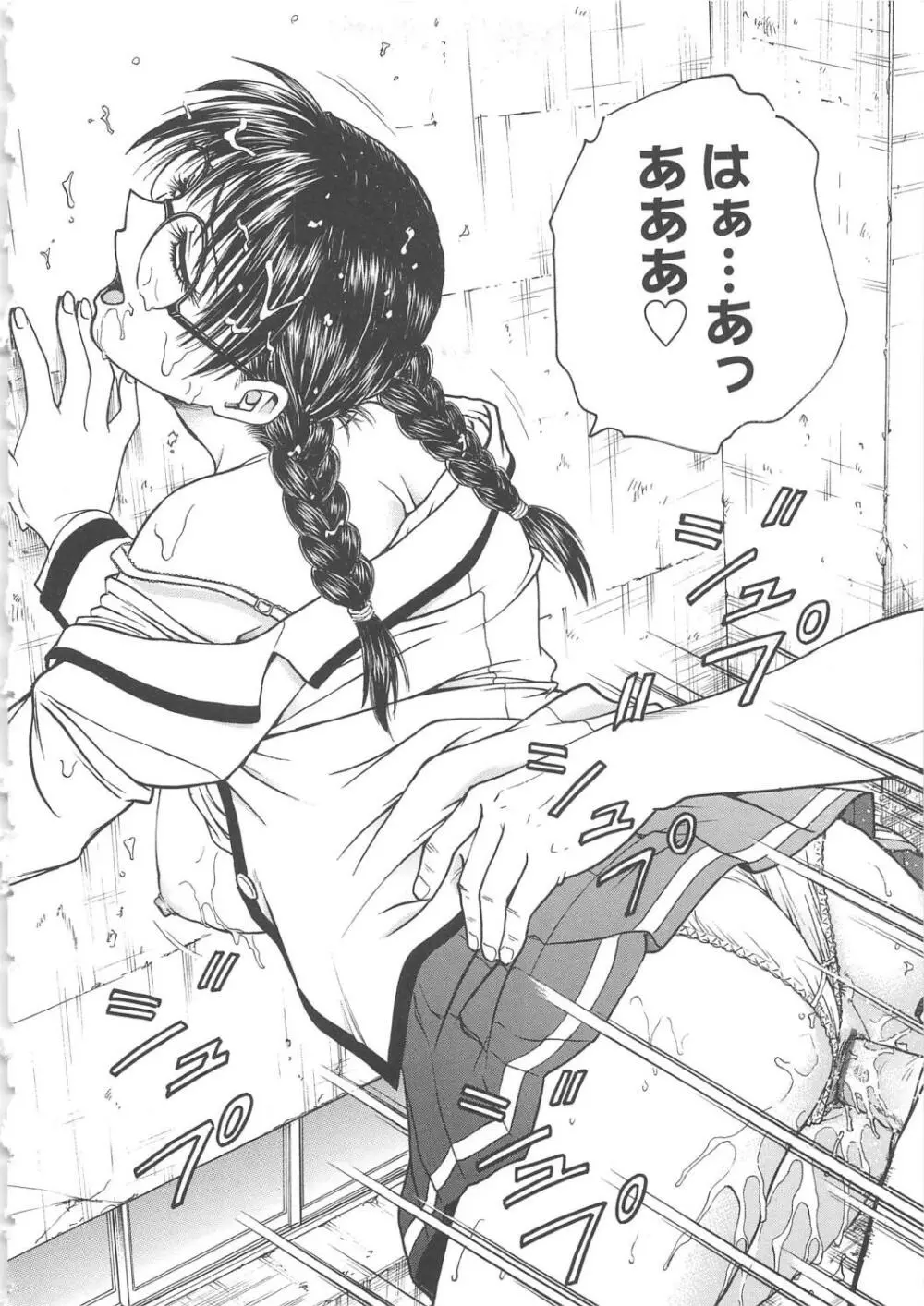 淫縛病疼 Page.85