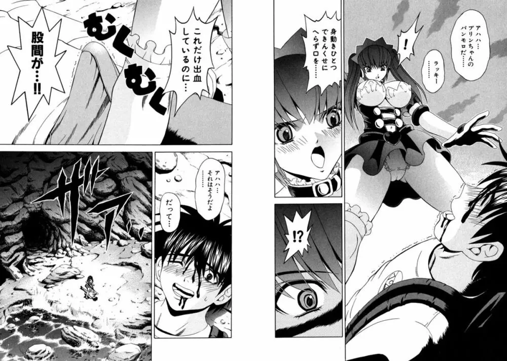 ファミレス戦士プリン Vol.6 Page.54