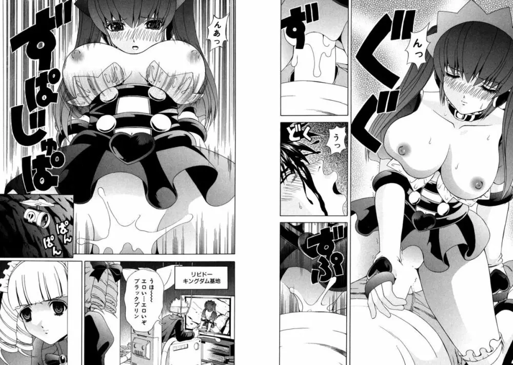 ファミレス戦士プリン Vol.6 Page.60