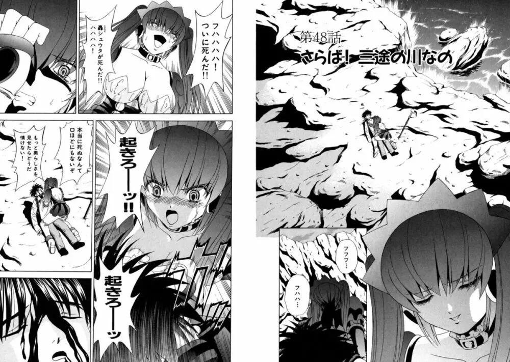 ファミレス戦士プリン Vol.6 Page.64