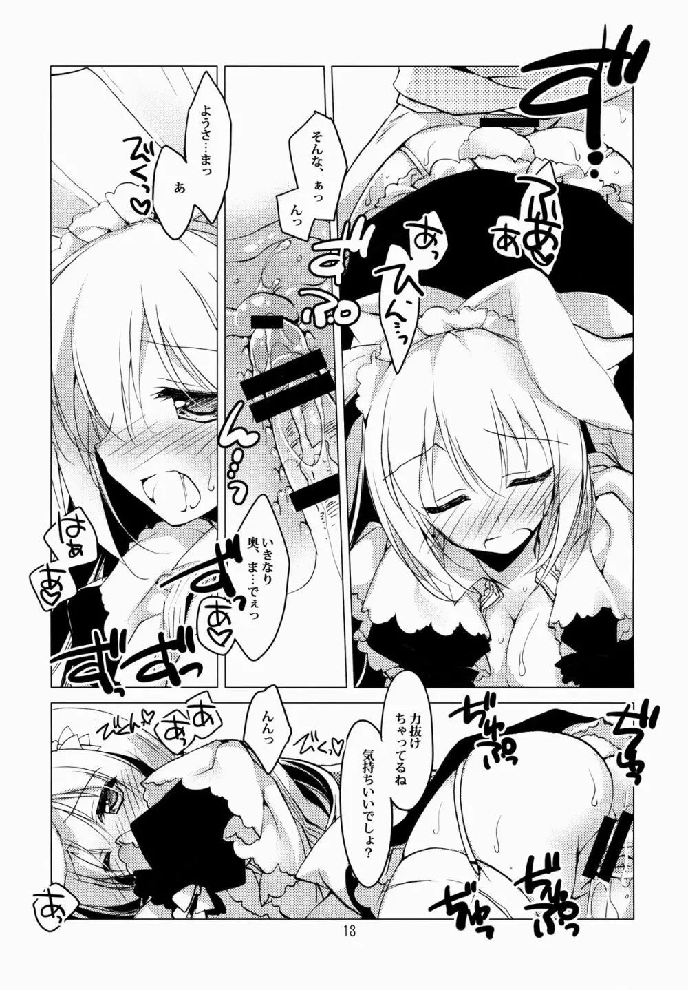 Imitation Rabbey 2 Page.12