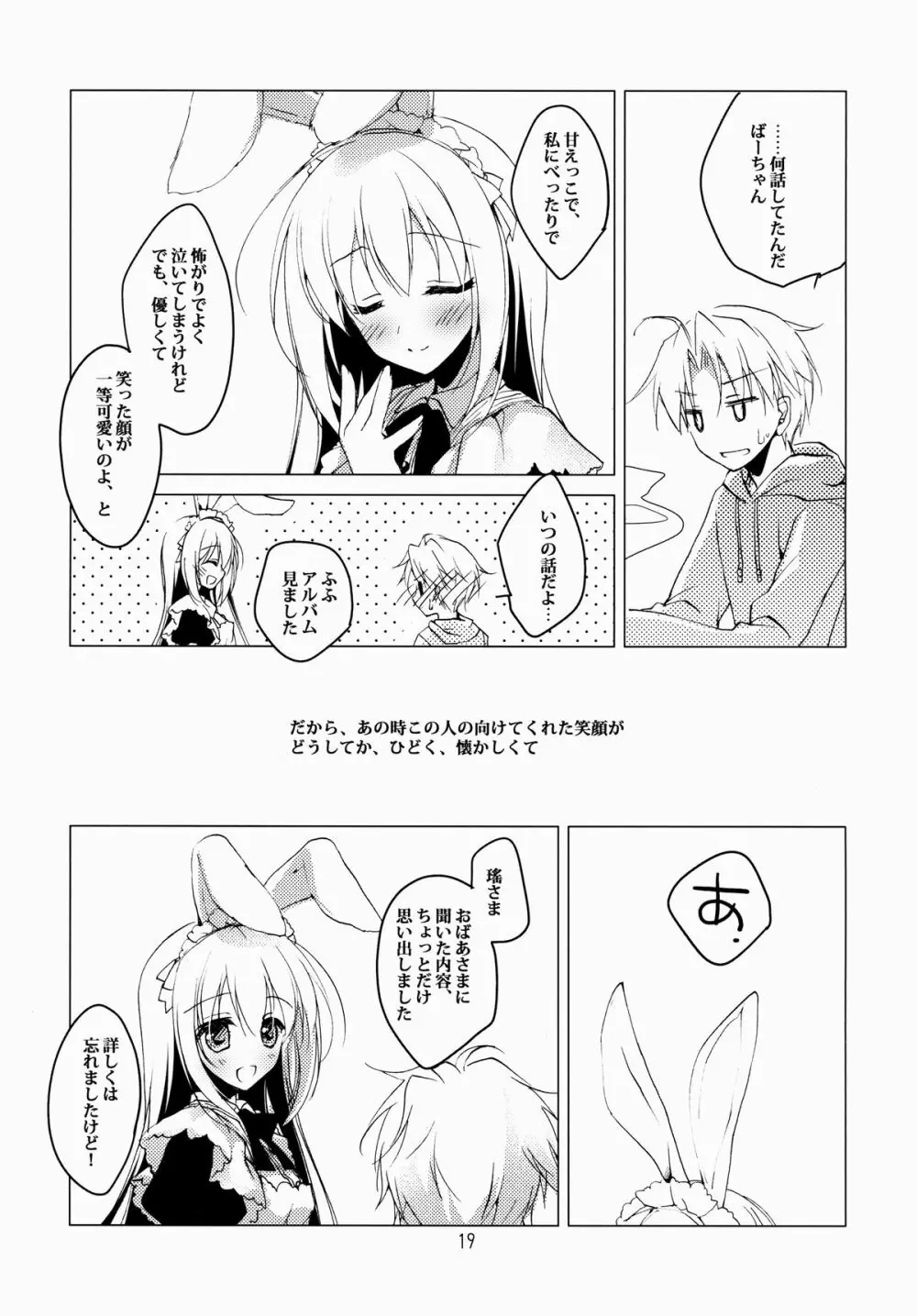 Imitation Rabbey 2 Page.18