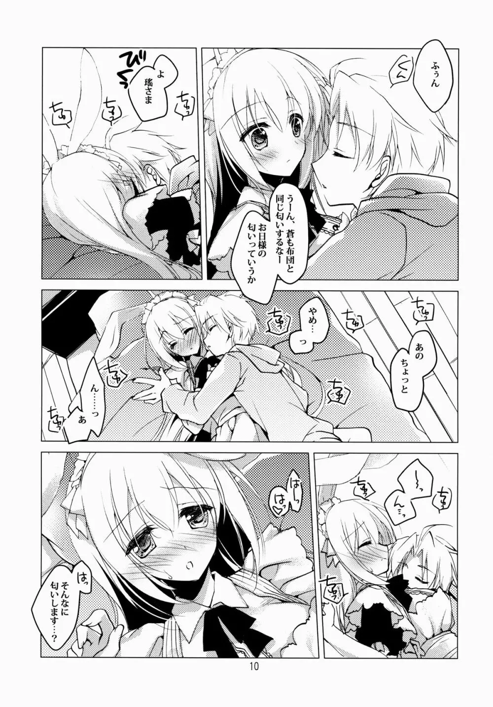 Imitation Rabbey 2 Page.9