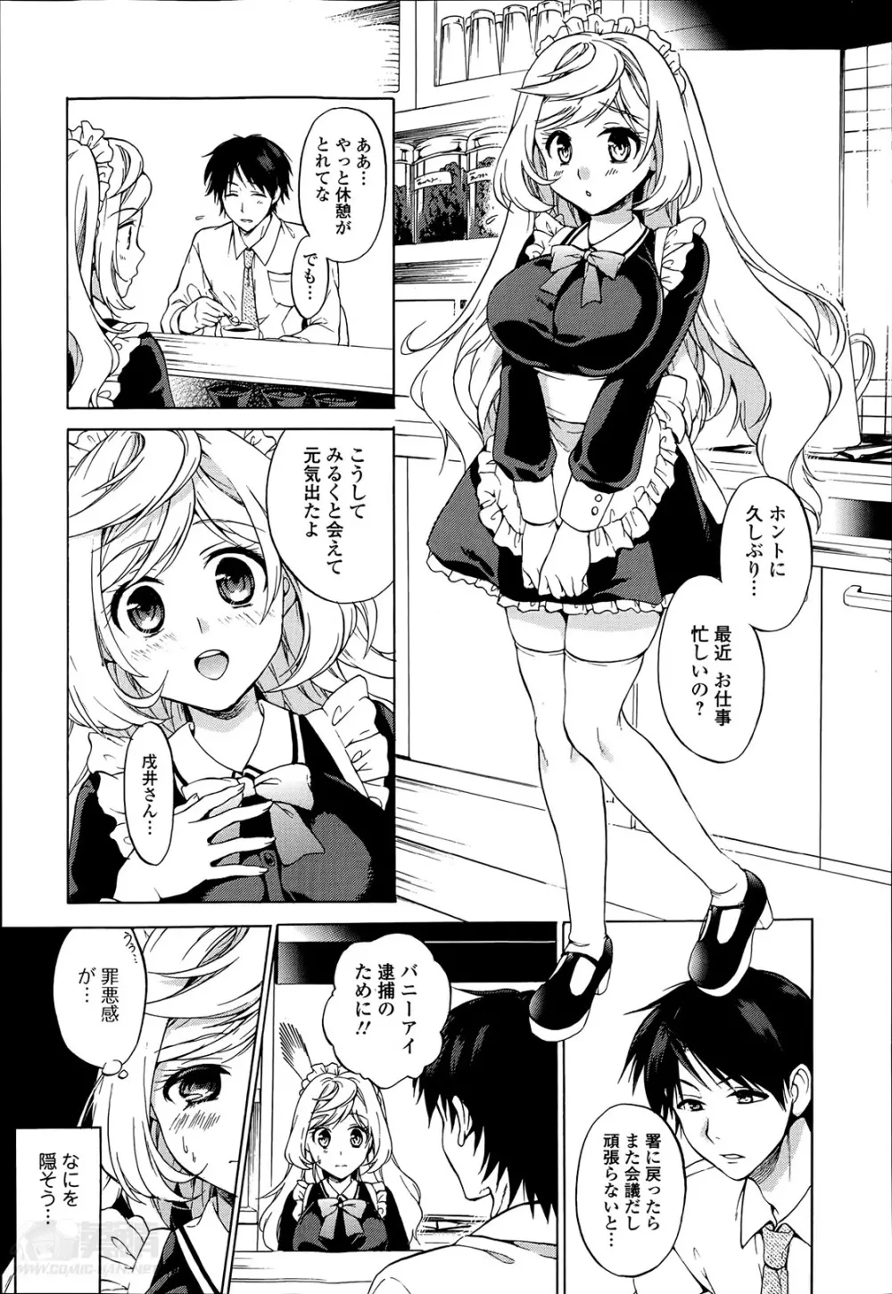 GO!怪盗バニーアイ 第1-2章 Page.3