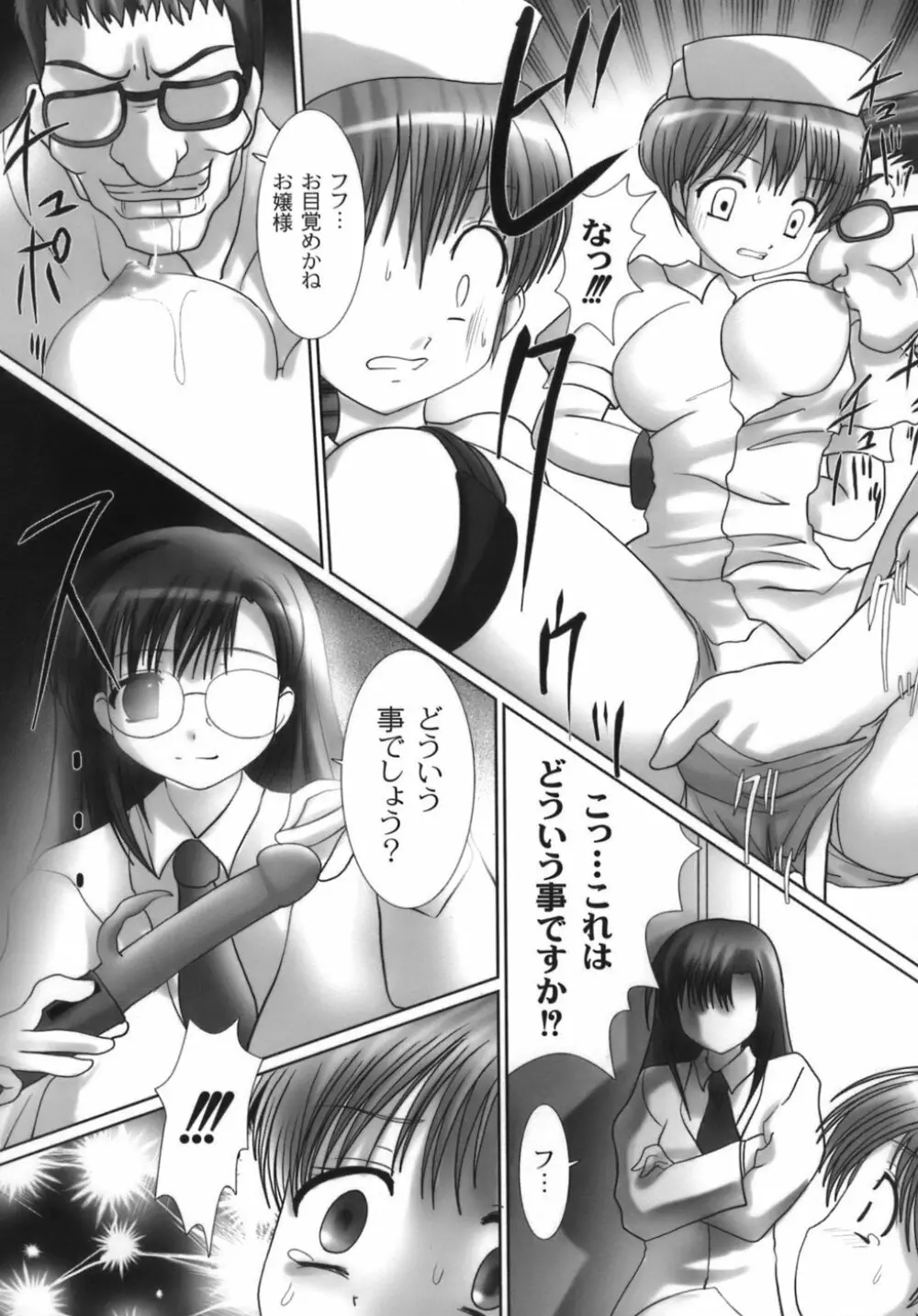 生娘 Page.13