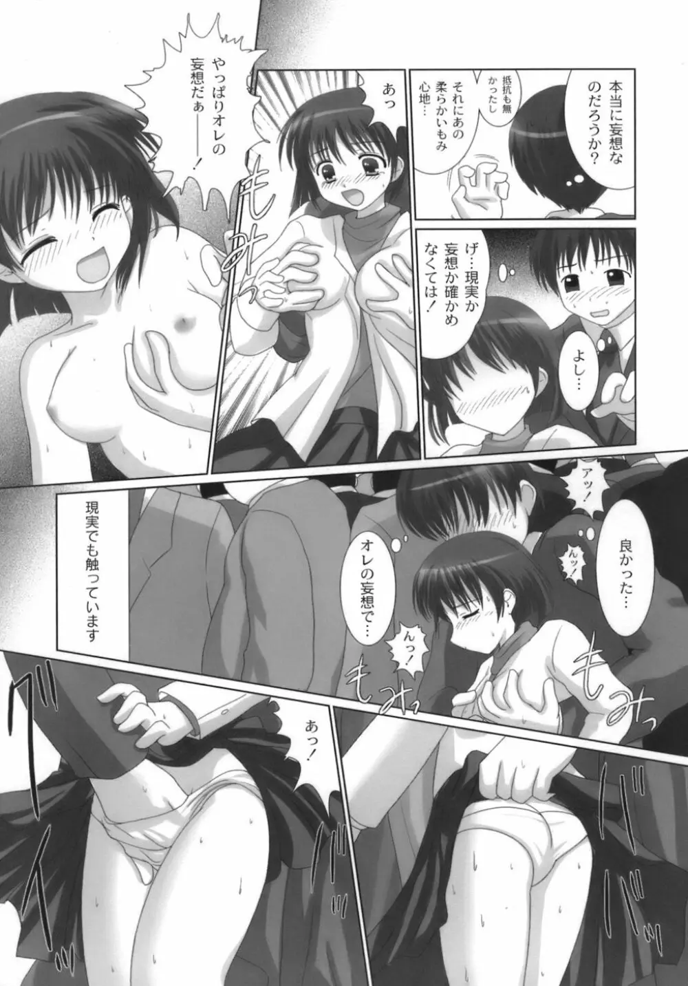 生娘 Page.146