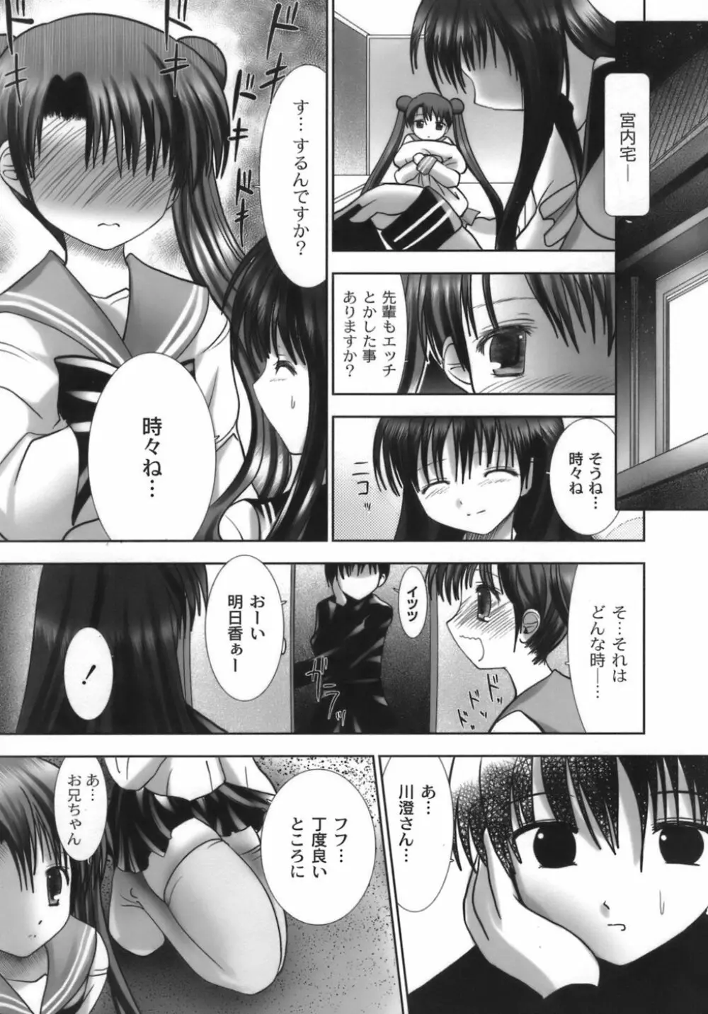 生娘 Page.61