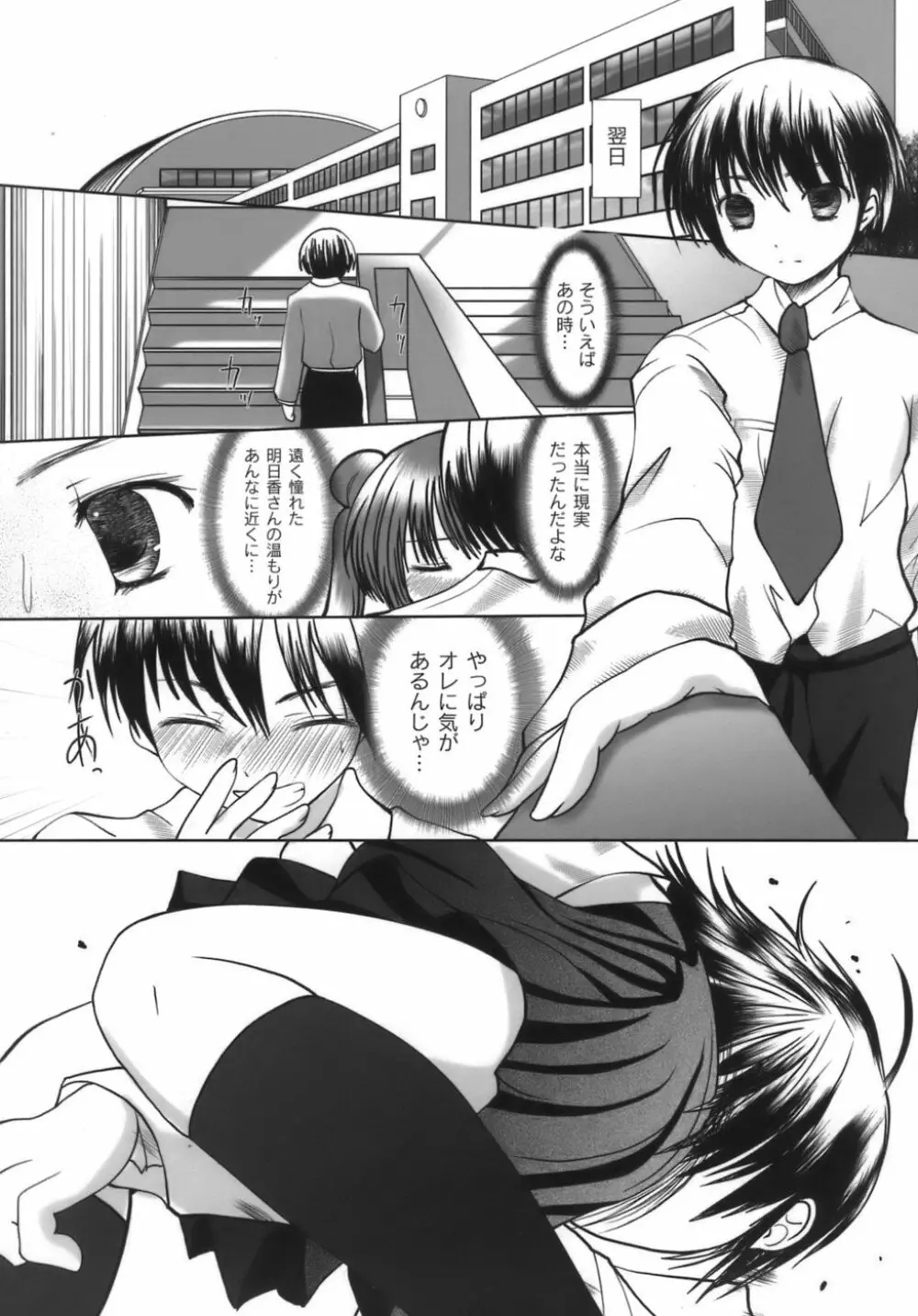 生娘 Page.95