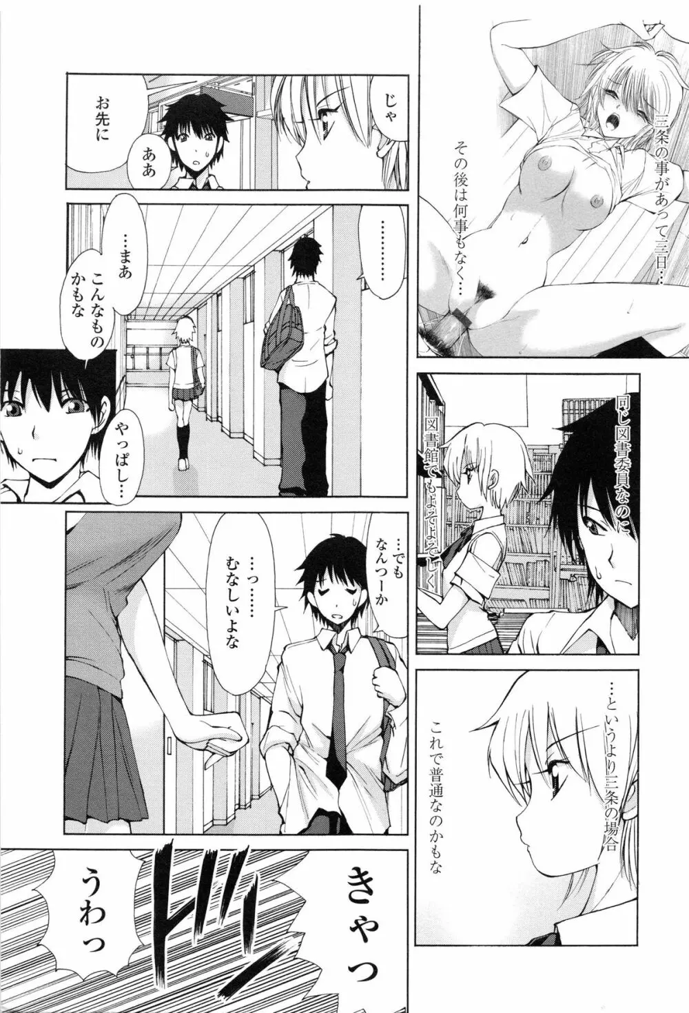 あかねさす Page.22