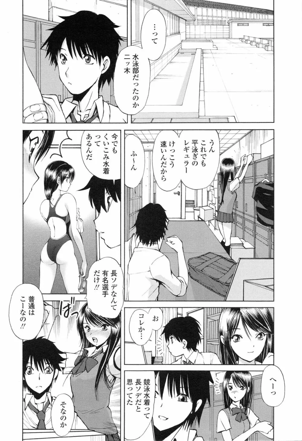 あかねさす Page.25