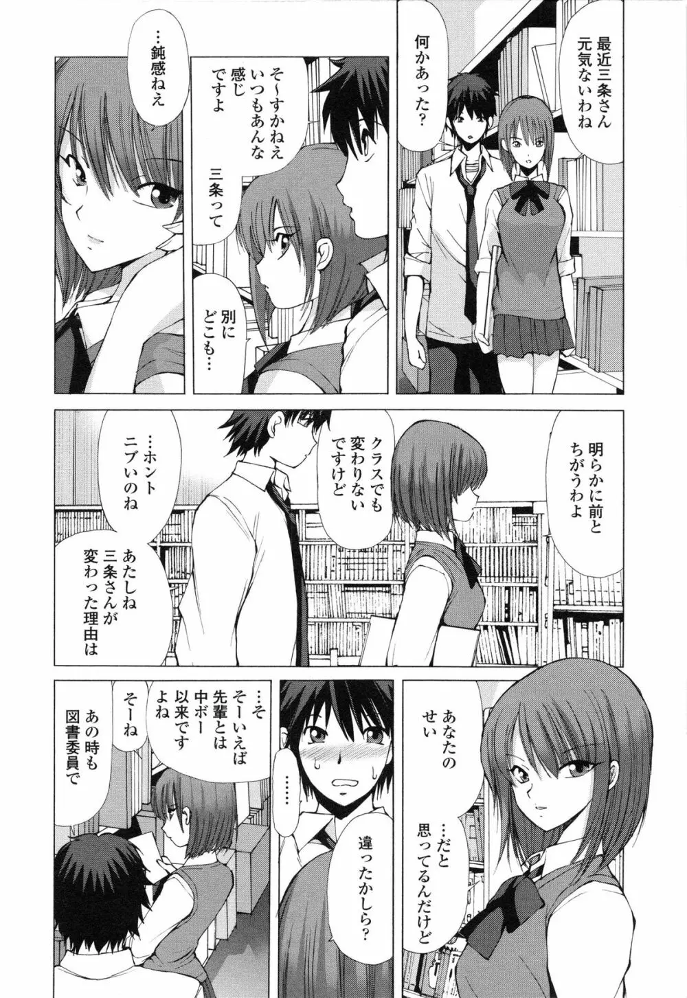 あかねさす Page.41