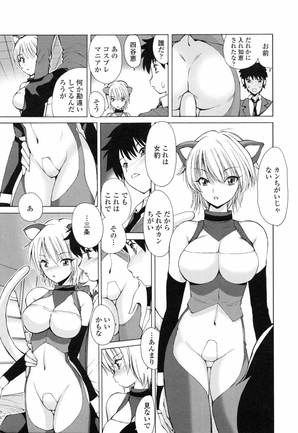 あかねさす Page.60