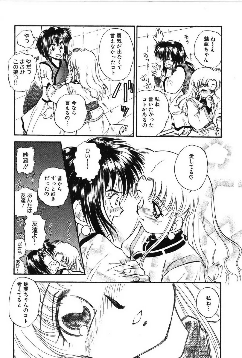 リング・アドベンチャー Page.14