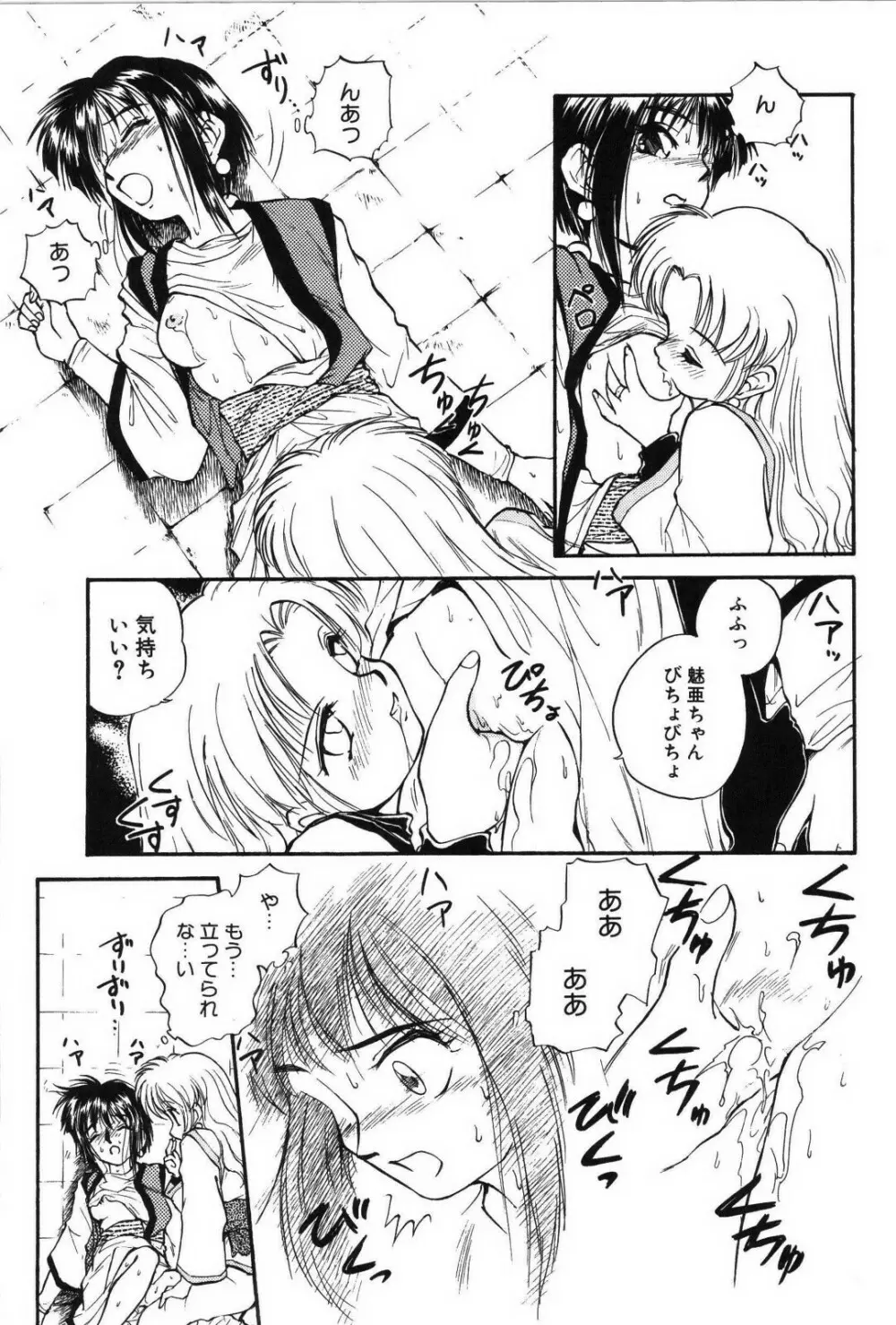 リング・アドベンチャー Page.17