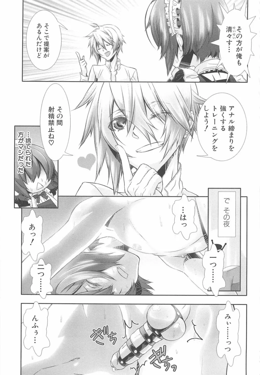 少年メイドクーロ君 ～女装っ子編～ Page.129