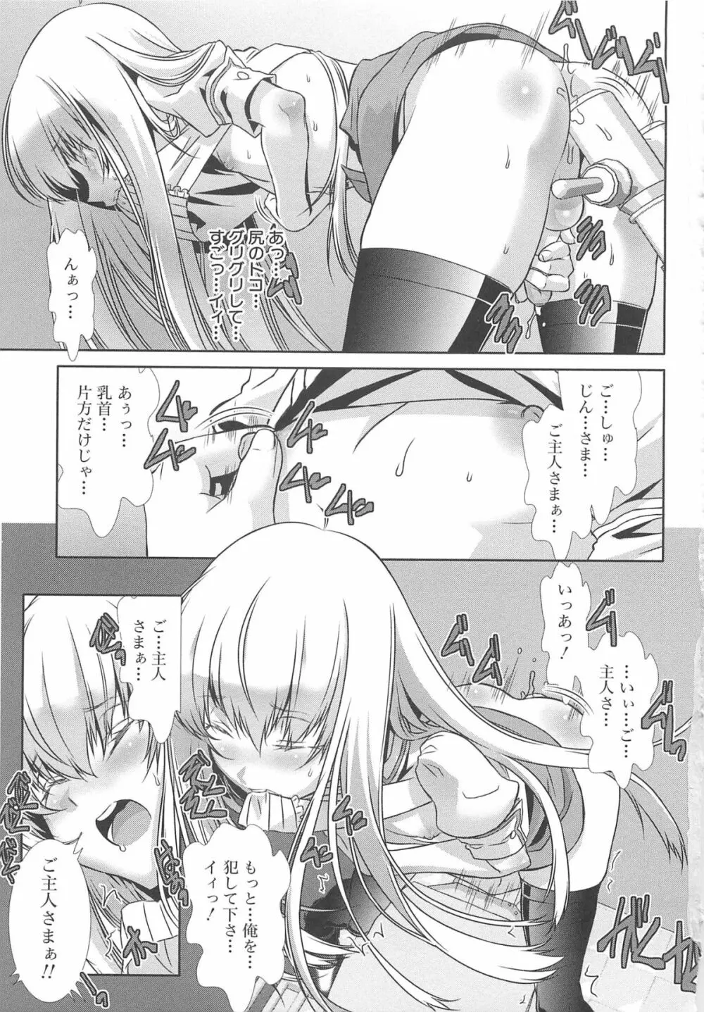 少年メイドクーロ君 ～女装っ子編～ Page.13