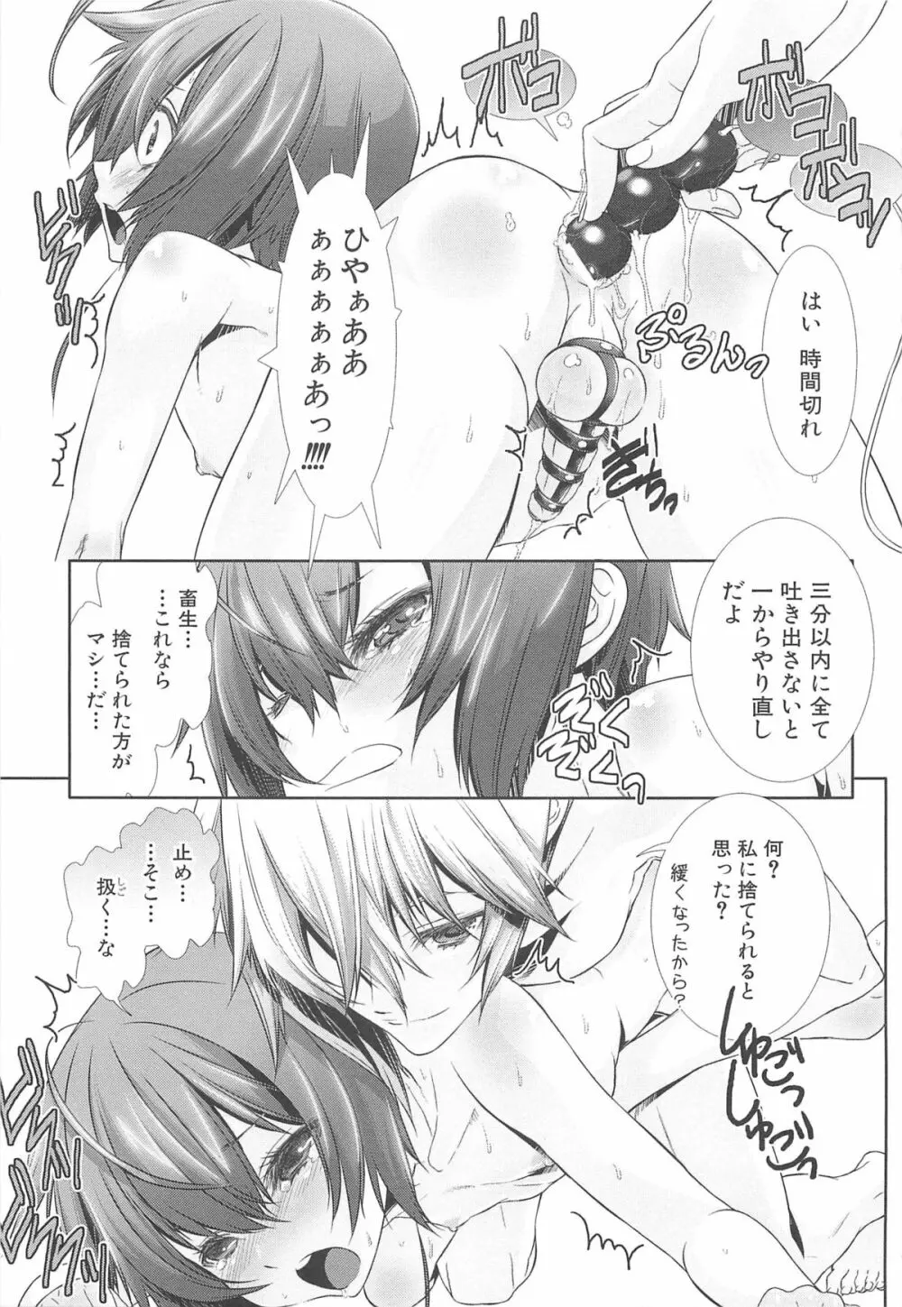 少年メイドクーロ君 ～女装っ子編～ Page.131