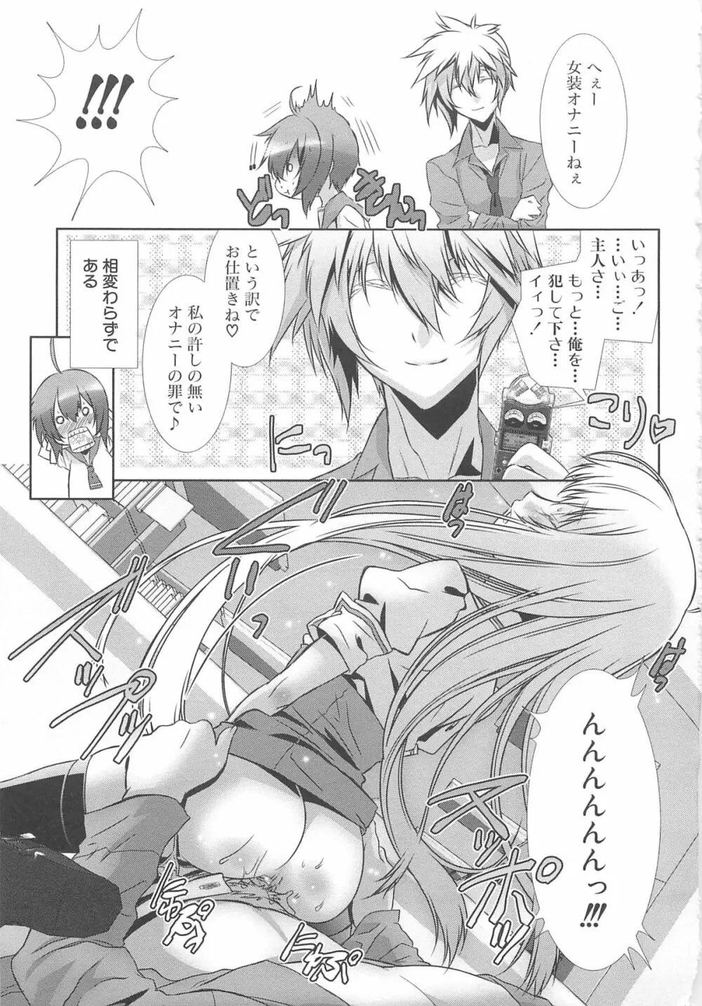 少年メイドクーロ君 ～女装っ子編～ Page.15