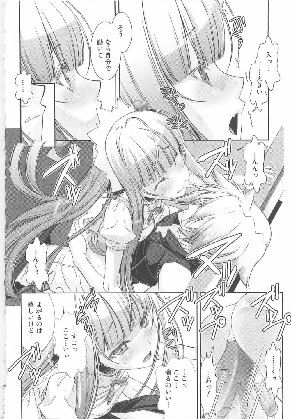 少年メイドクーロ君 ～女装っ子編～ Page.168