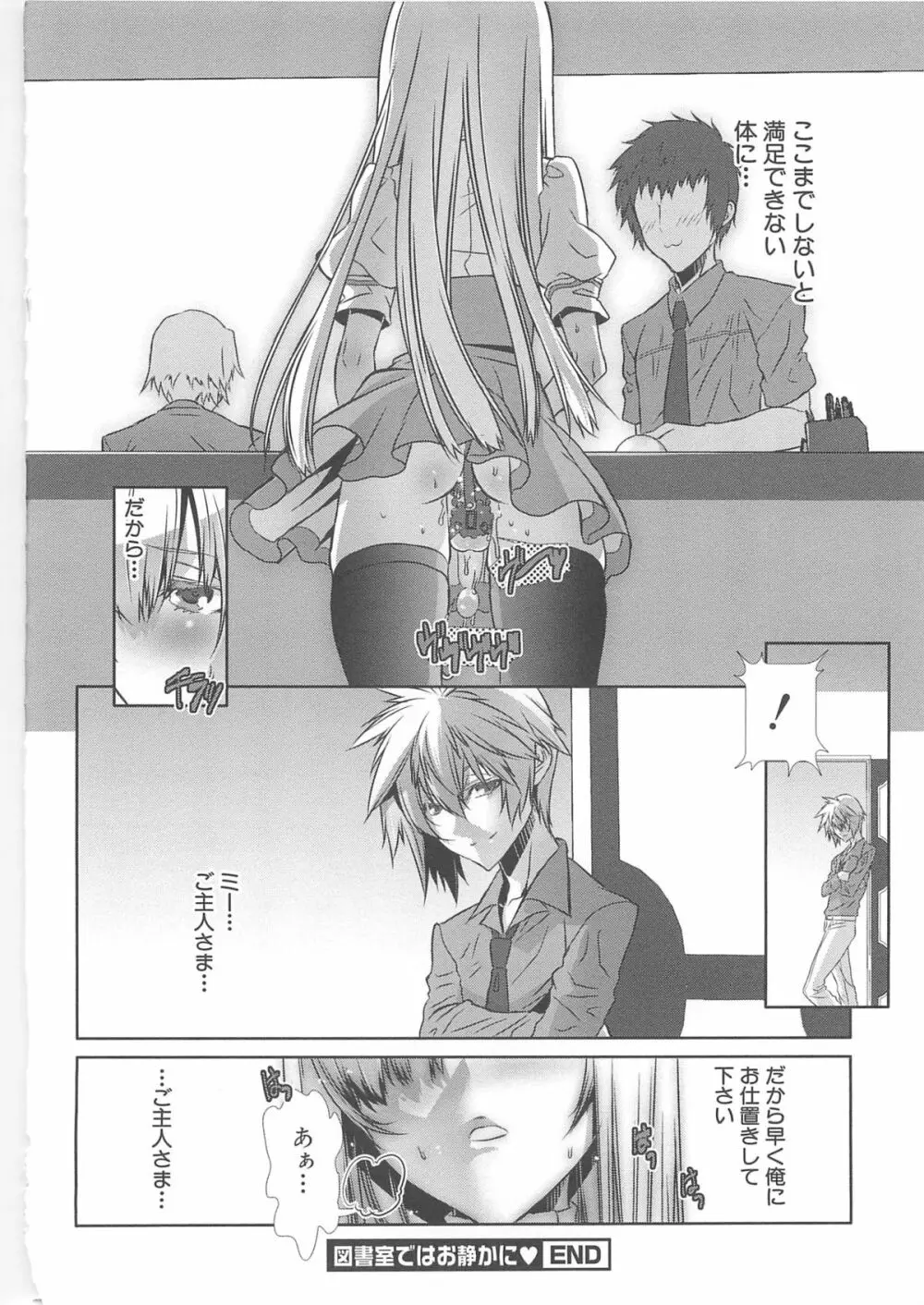 少年メイドクーロ君 ～女装っ子編～ Page.28