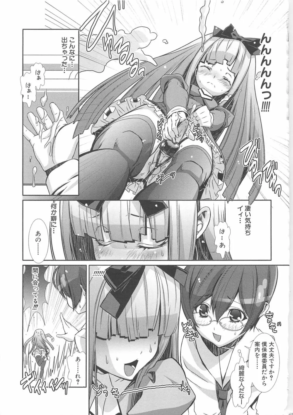 少年メイドクーロ君 ～女装っ子編～ Page.35