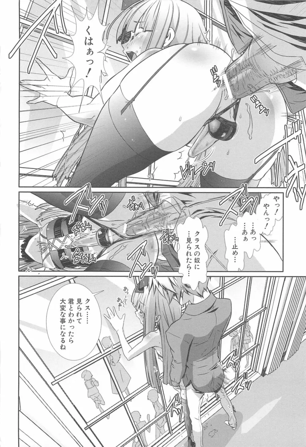 少年メイドクーロ君 ～女装っ子編～ Page.40