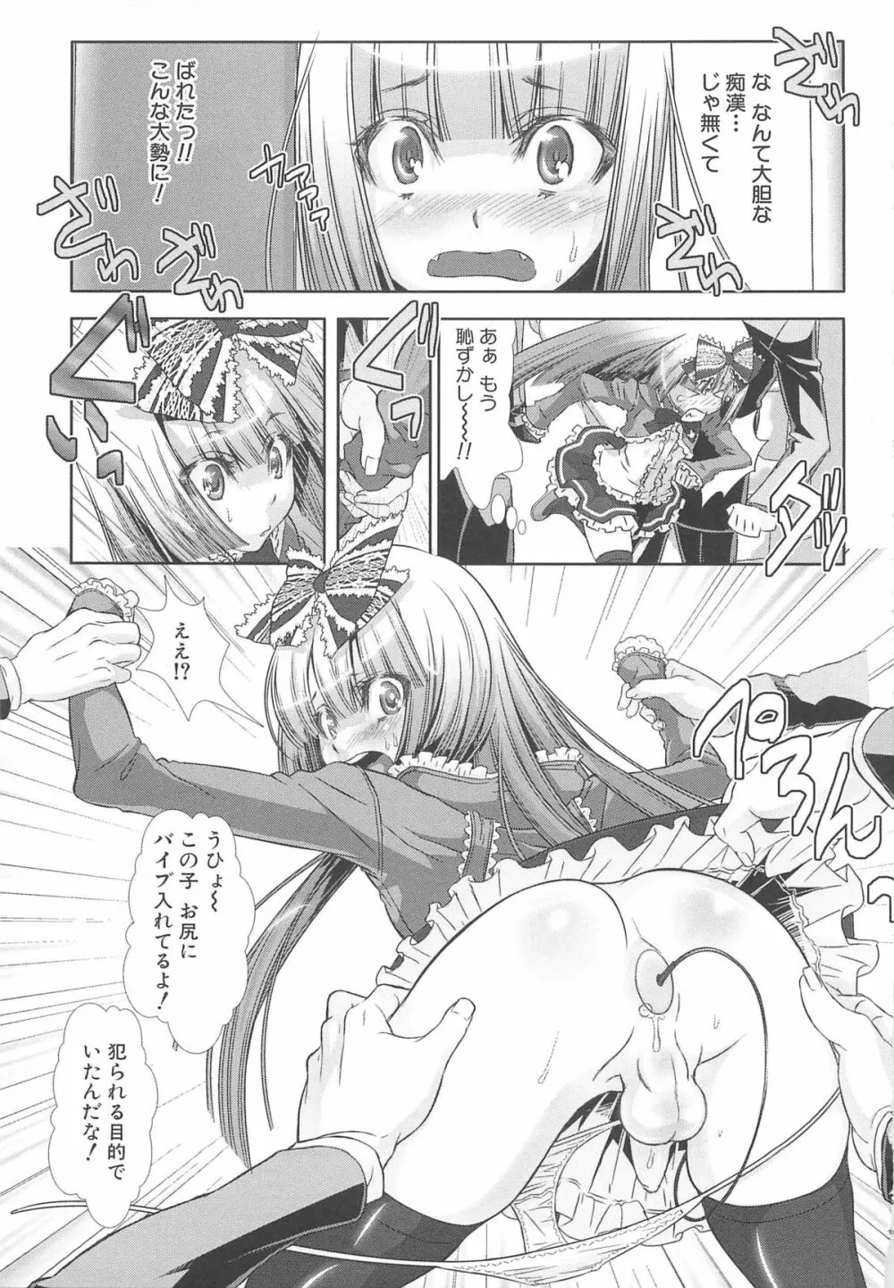 少年メイドクーロ君 ～女装っ子編～ Page.69