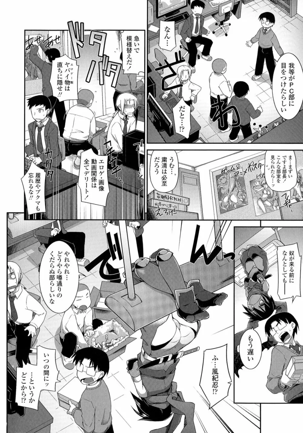 もう絶頂ってるからっ! Page.16