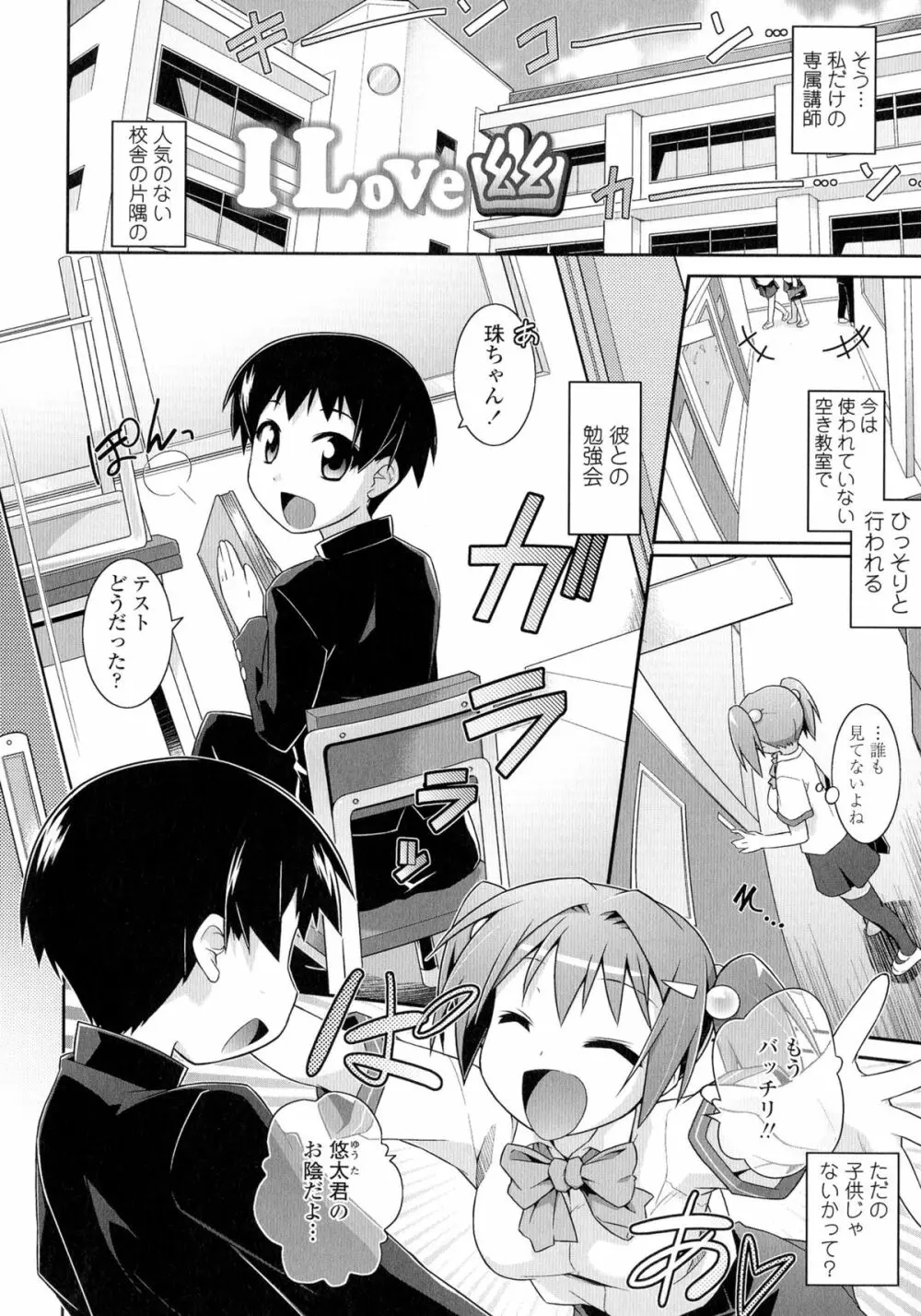 もう絶頂ってるからっ! Page.214