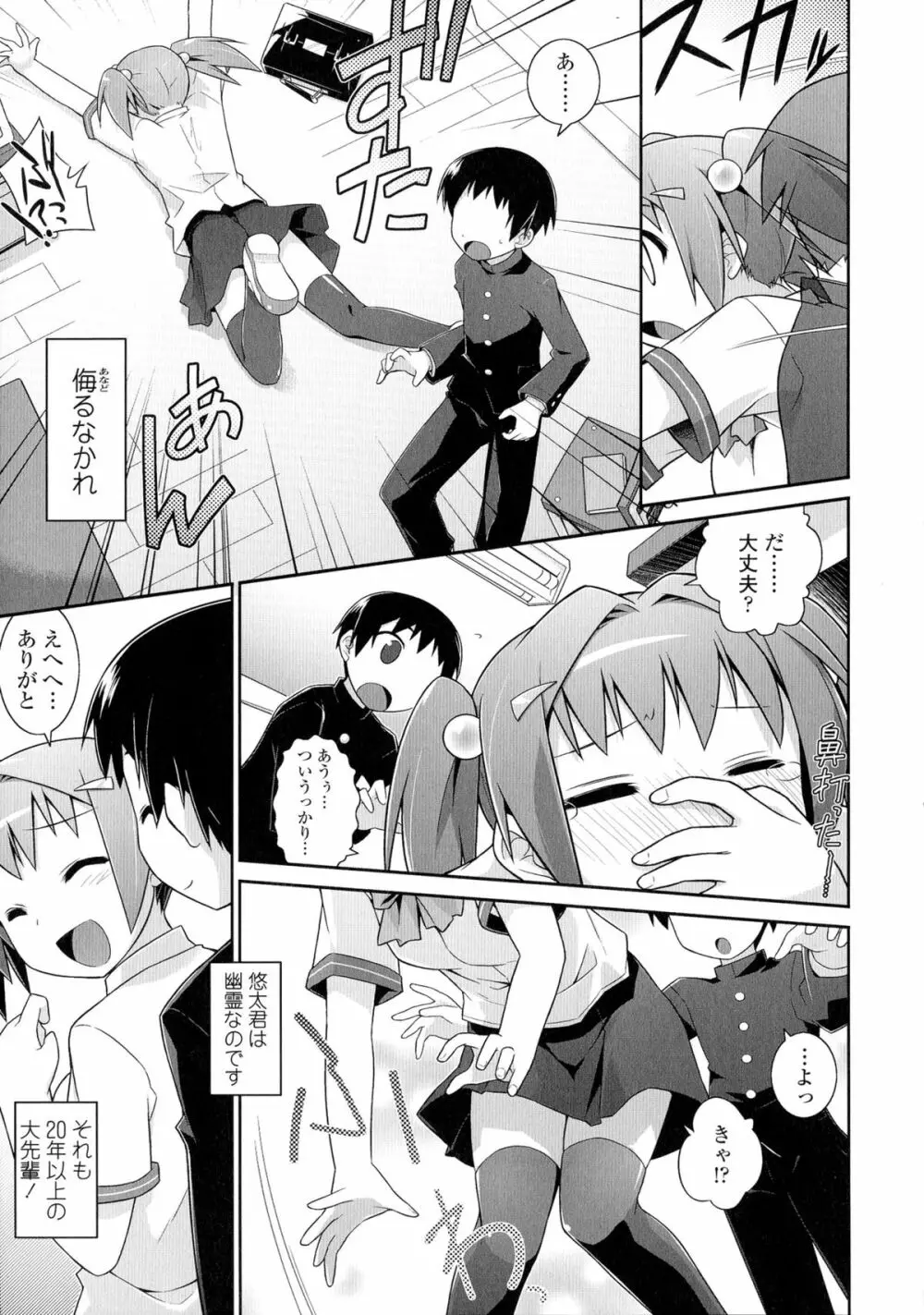 もう絶頂ってるからっ! Page.215