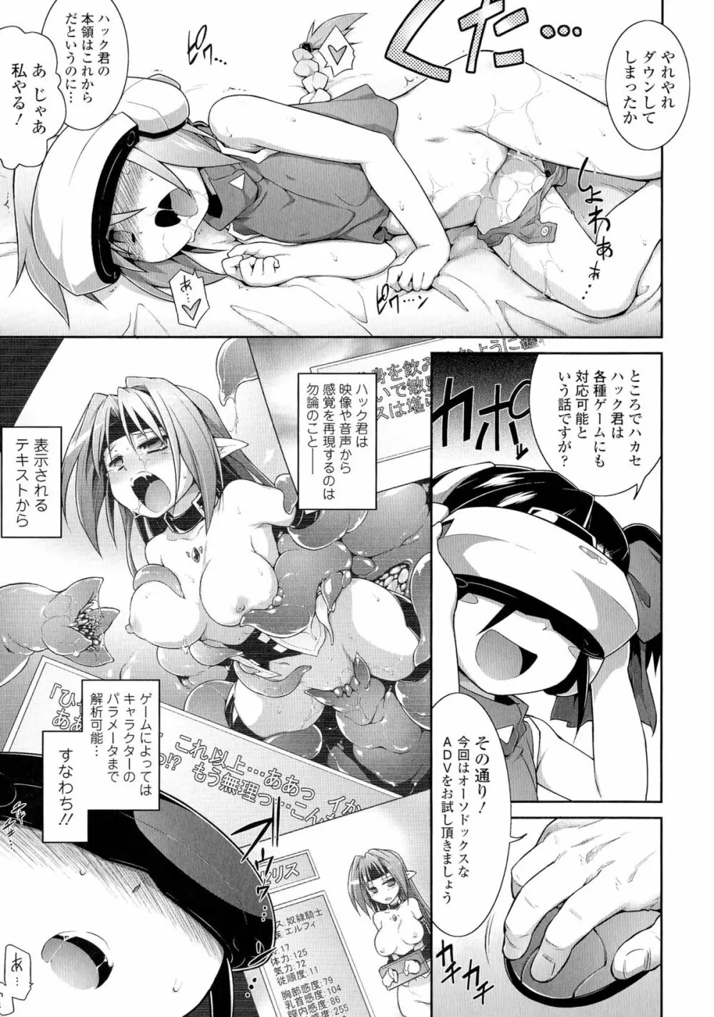 もう絶頂ってるからっ! Page.235