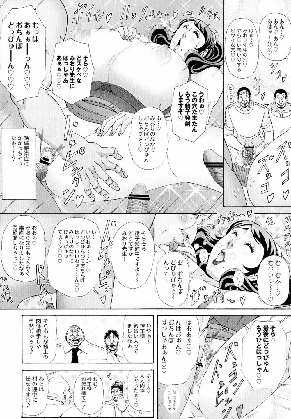 パイズリホルスタイン Page.178