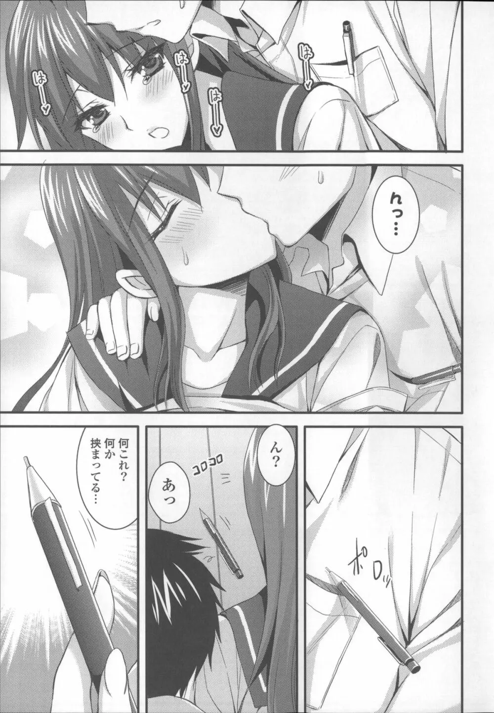 あねいも♥ラブH Page.157