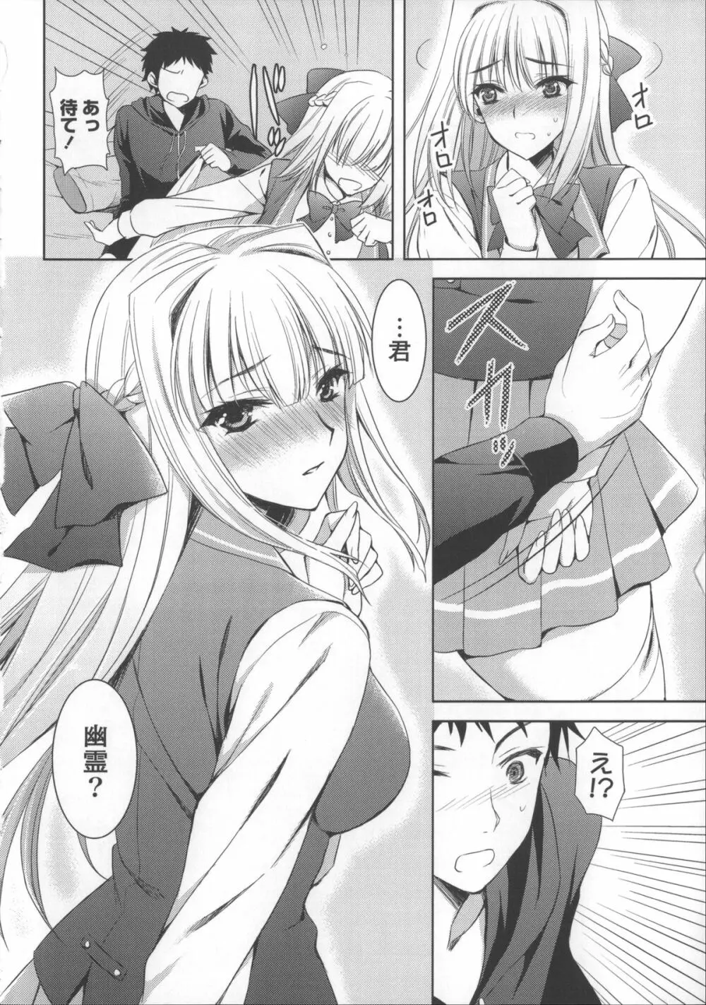 あねいも♥ラブH Page.16