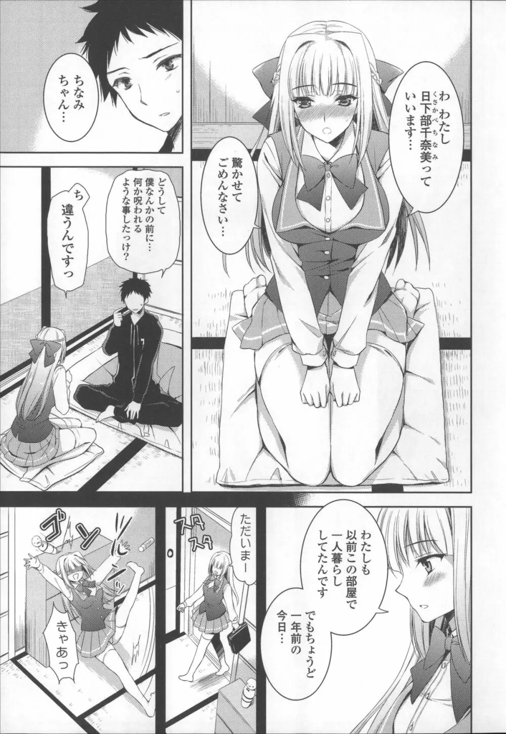 あねいも♥ラブH Page.17