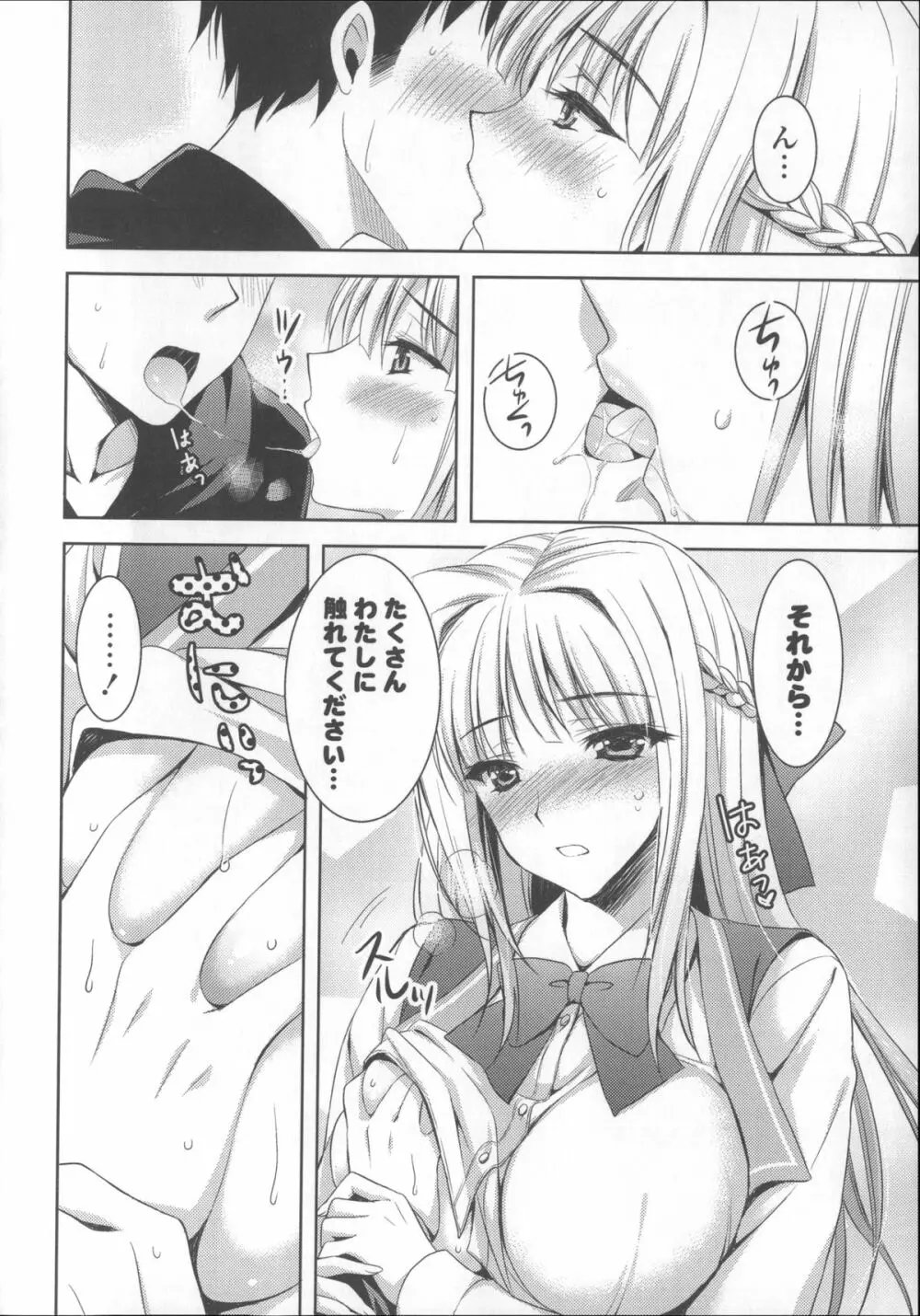 あねいも♥ラブH Page.26