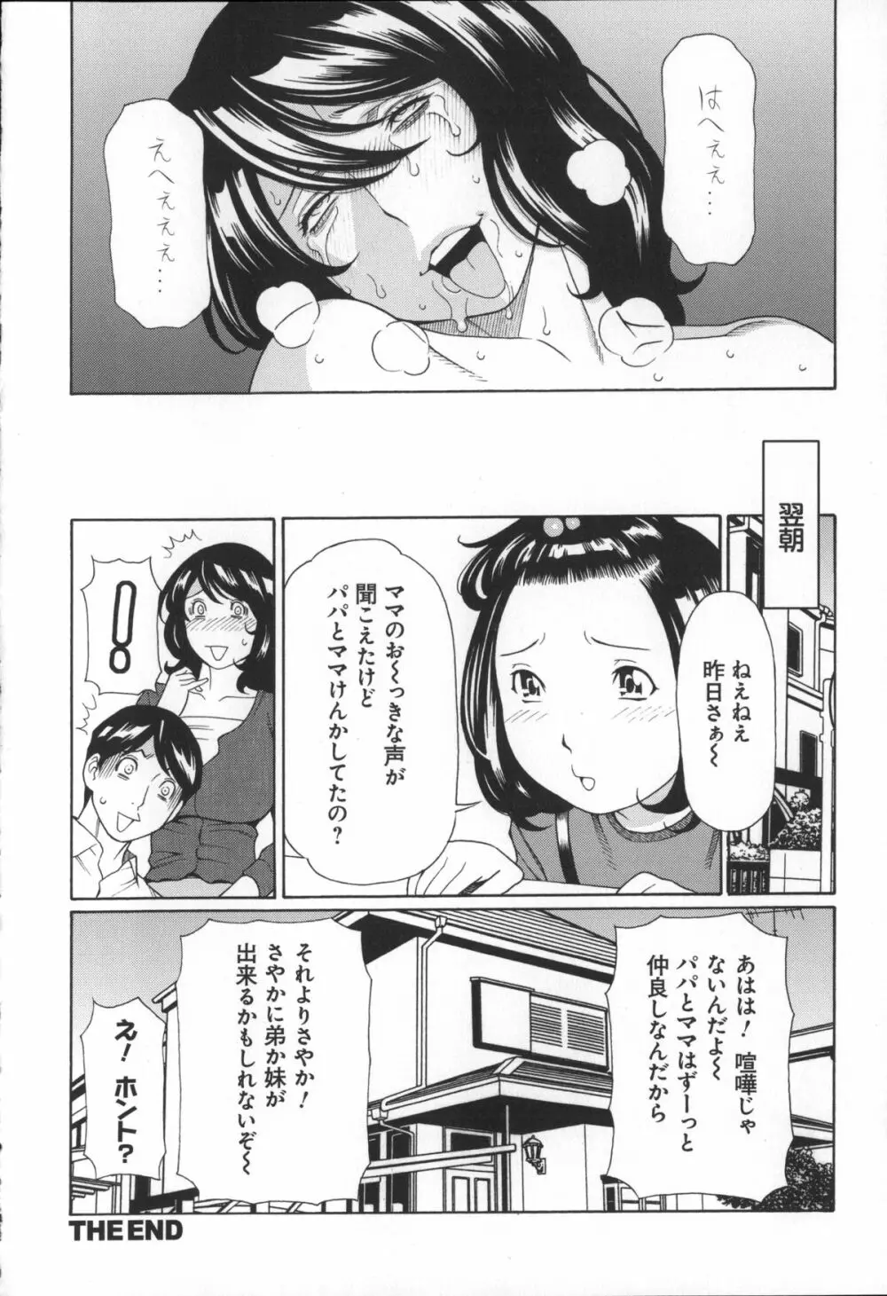 ユメウツツ + メッセージペーパー Page.128