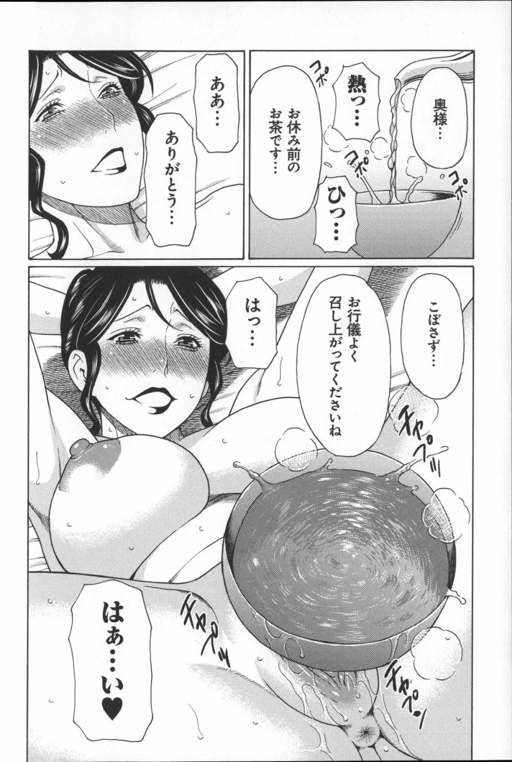 ユメウツツ + メッセージペーパー Page.146