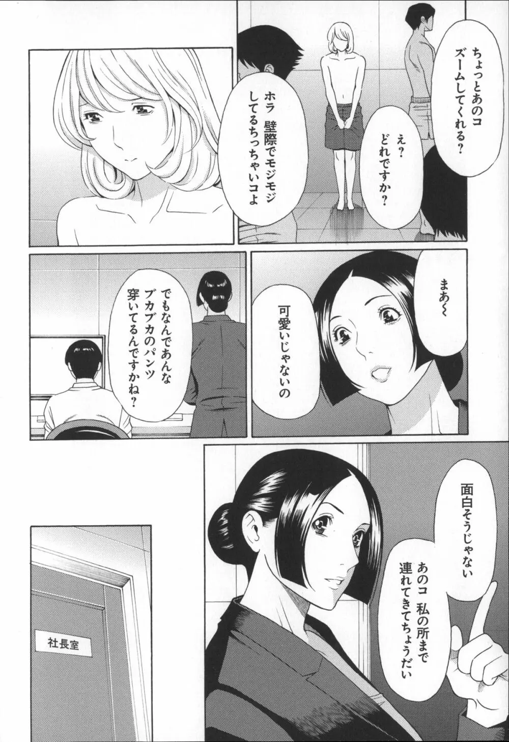 ユメウツツ + メッセージペーパー Page.166