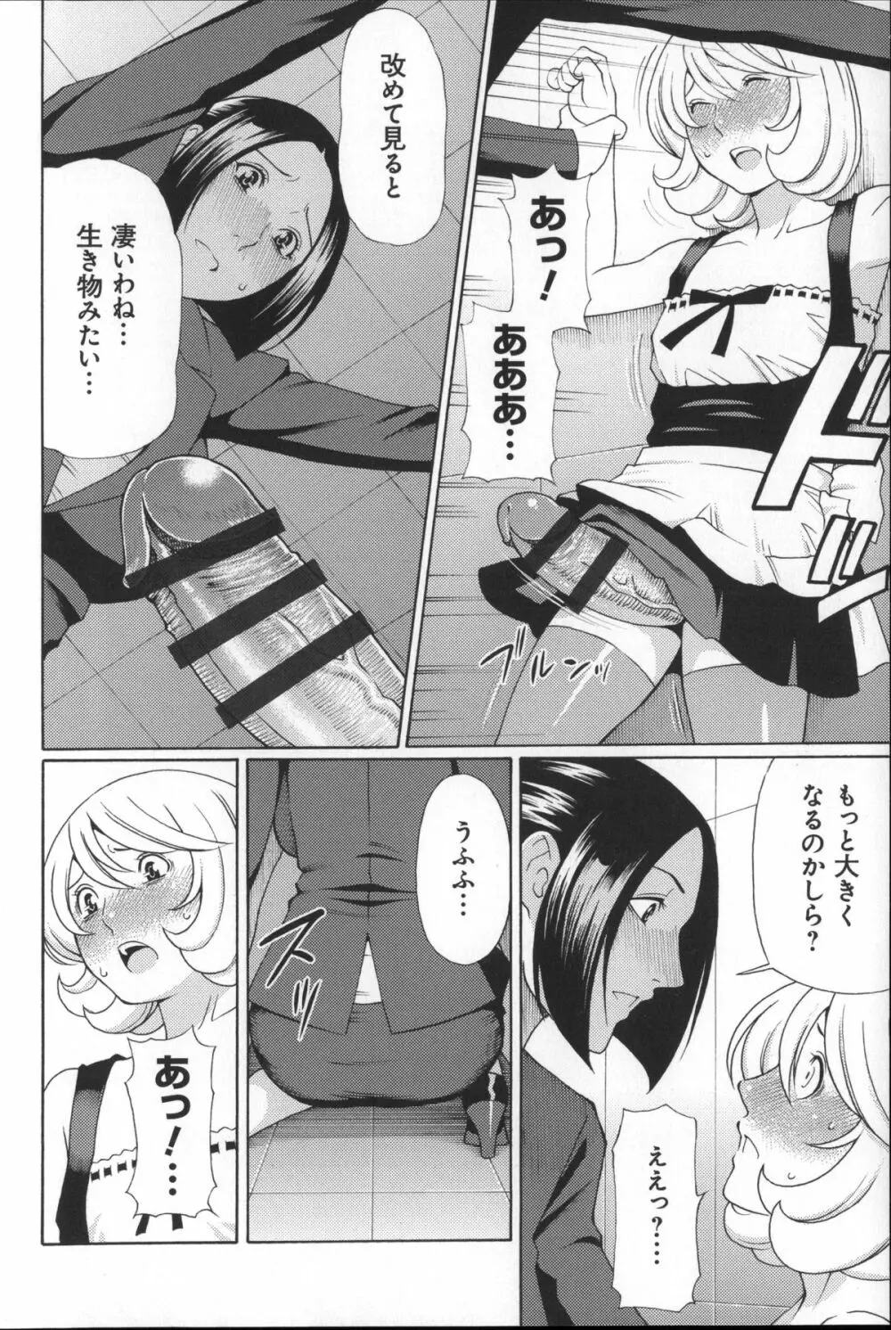 ユメウツツ + メッセージペーパー Page.172