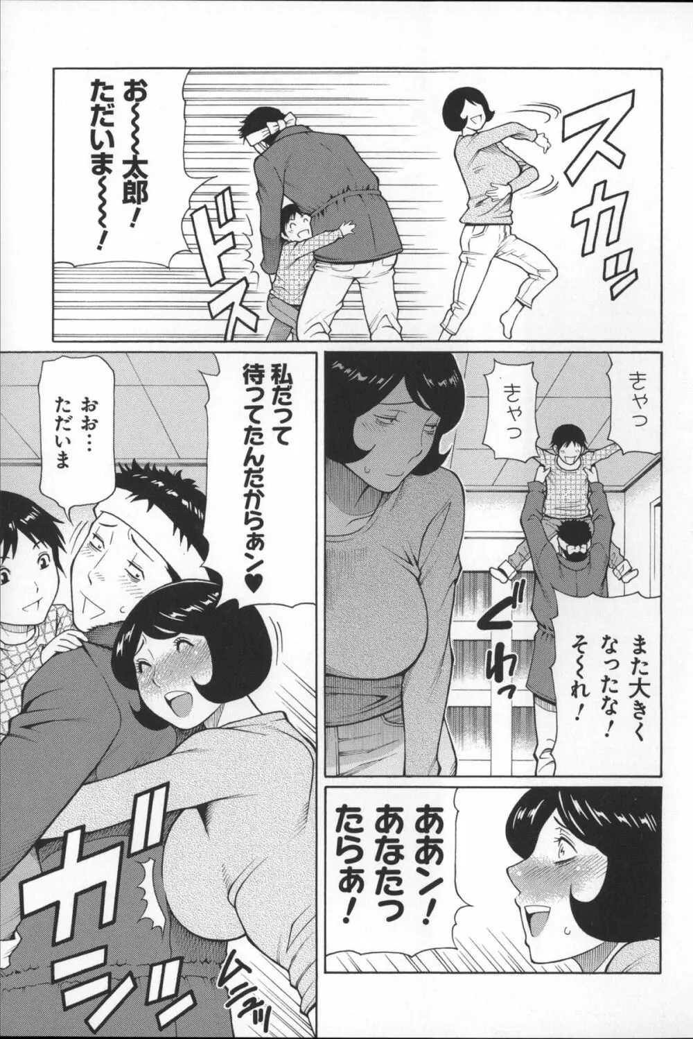 ユメウツツ + メッセージペーパー Page.185