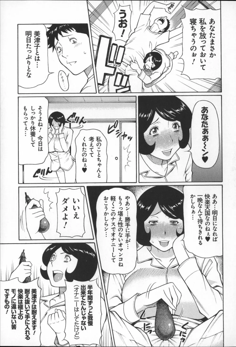 ユメウツツ + メッセージペーパー Page.191