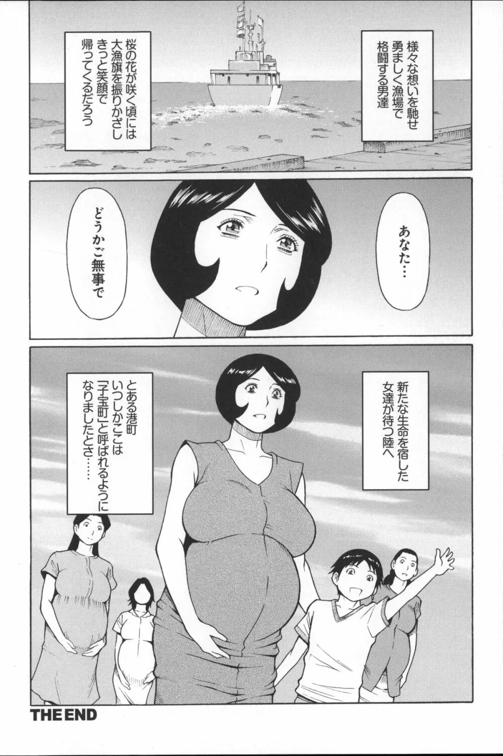 ユメウツツ + メッセージペーパー Page.200