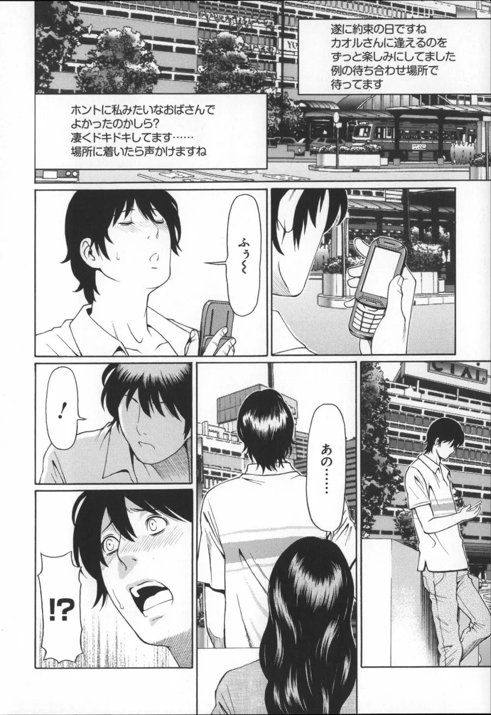 ユメウツツ + メッセージペーパー Page.202