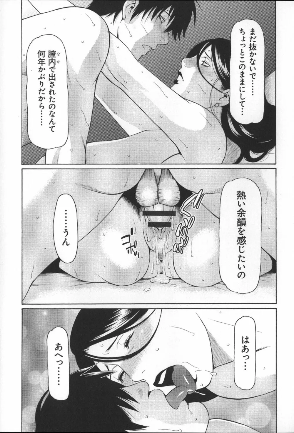 ユメウツツ + メッセージペーパー Page.219